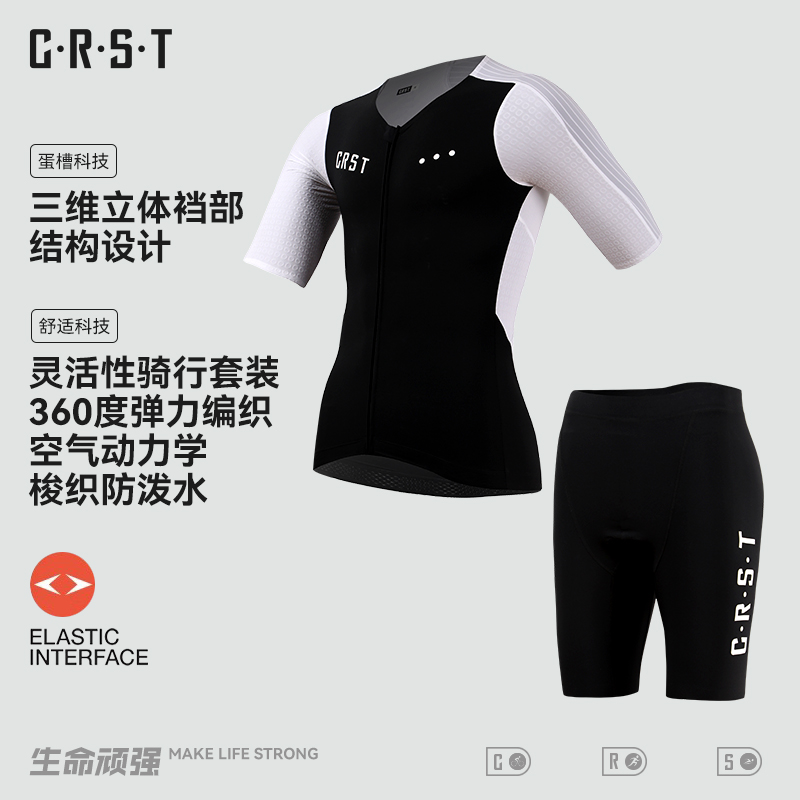 CRST铁三服分体专业训练套装