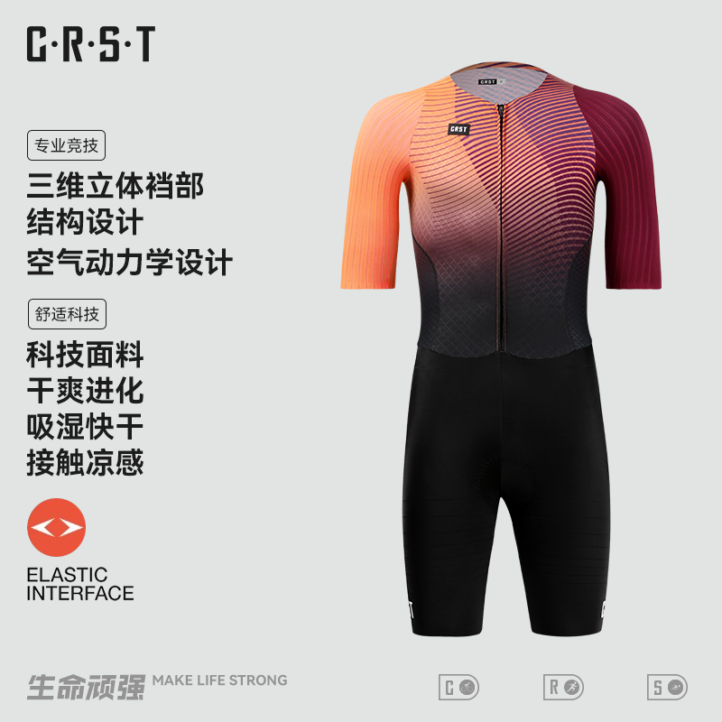 CRST新款双箭头铁三服