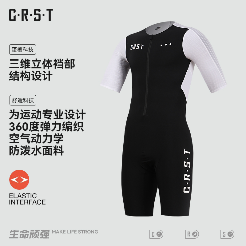 CRST2025进阶气动铁人三项连体服