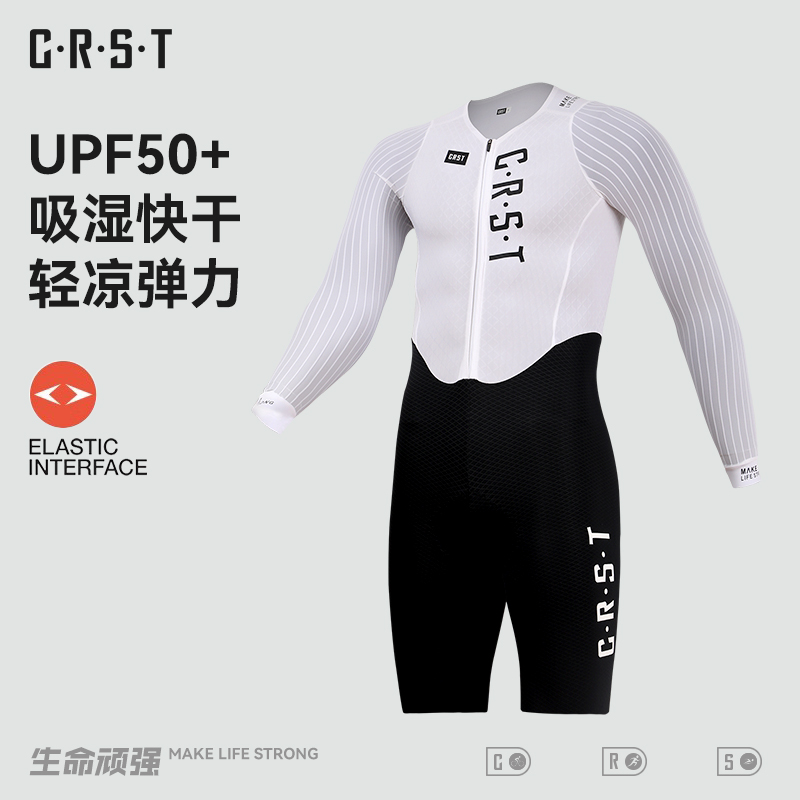 CRST进阶双箭头气动TT连体骑行服