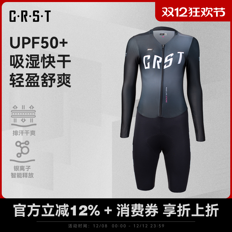 CRST公路车防晒长袖女连体骑行服