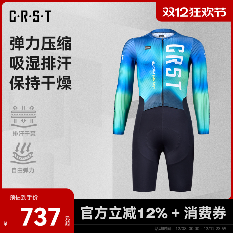 CRST四季自行车竞技男连体骑行服