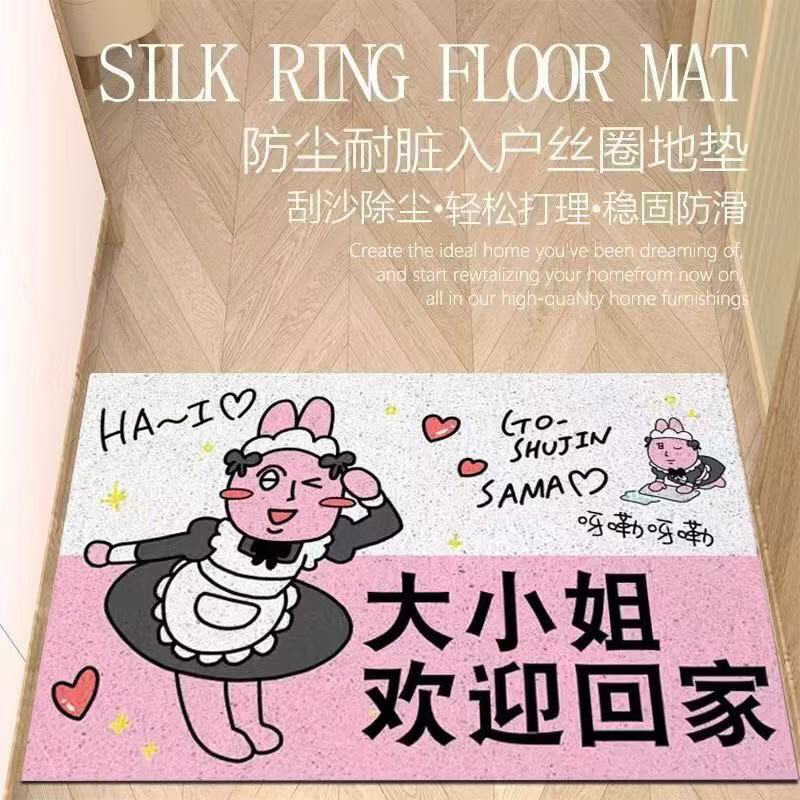 卡通可爱粉红兔子入户门地垫丝圈可裁剪进门蹭土耐脏脚垫除尘地毯