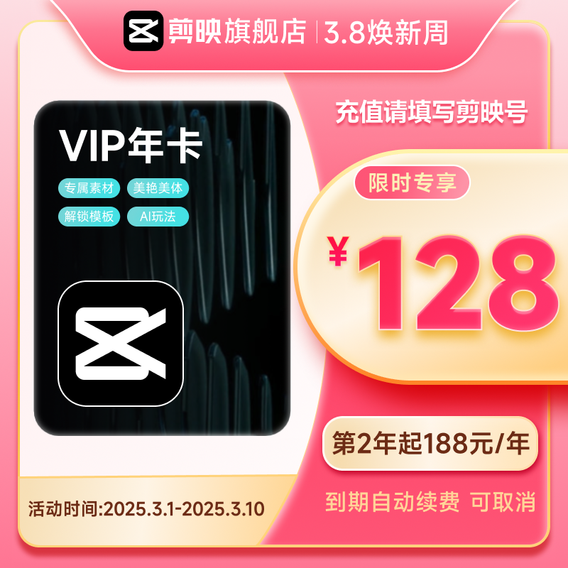 ���������꡿��ӳVIP��Ա�꿨�ٷ�ֱ�䵽���ֻ�APP�����ƶ���