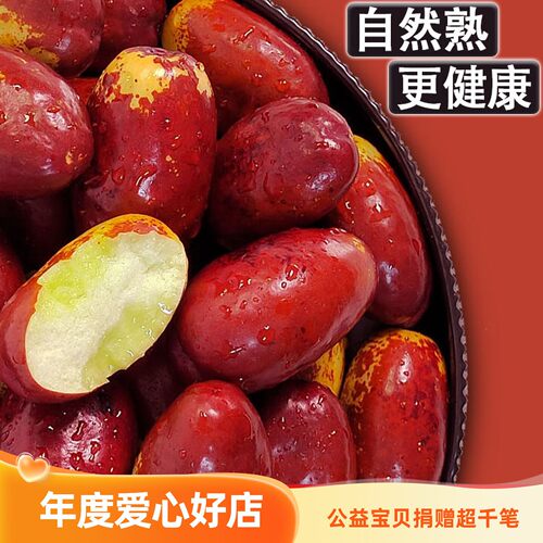 【官方推荐】正宗宁夏灵武长枣子