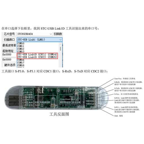 新版STC USB Link1D6 STC8 STC32单片机脱机烧录器 仿真器 下载器