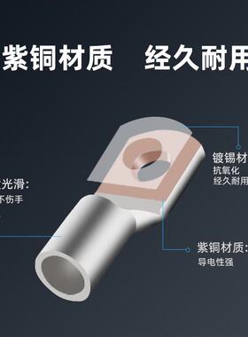 sc10窥口铜鼻子1625平方冷压端子紫铜线耳线鼻子接线端子接头