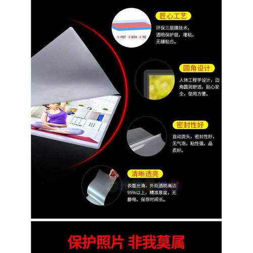 千帆 塑封膜A4 8c护卡膜 照片膜 过塑膜 文件资料过胶膜 100张