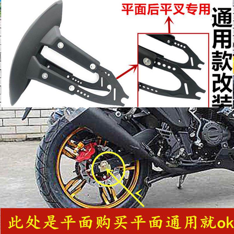 白菜越野125.150.250摩托车挡泥板后档泥瓦挡水板挡水皮改装配件