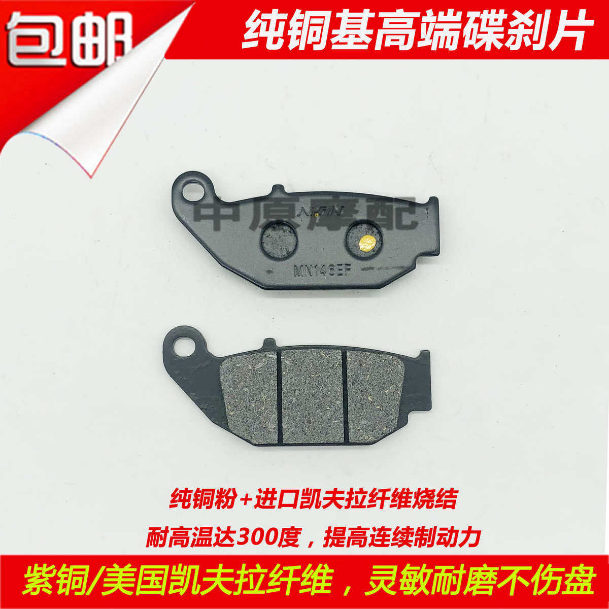 适配飞肯GT大公仔M3小猴子联统LT150-12G摩托车碟刹片前后刹车皮