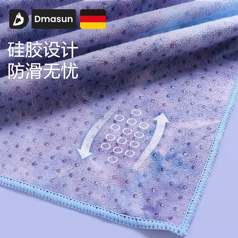 迪玛森瑜伽毯铺巾吸汗防滑便携垫布毛巾瑜珈休息术初学者女盖毯被