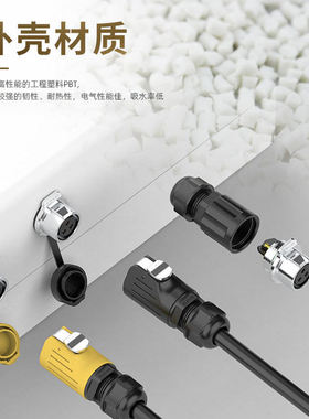 免焊接防水公母对插头EW-LP20大电流23457多芯20A航空插头连接器