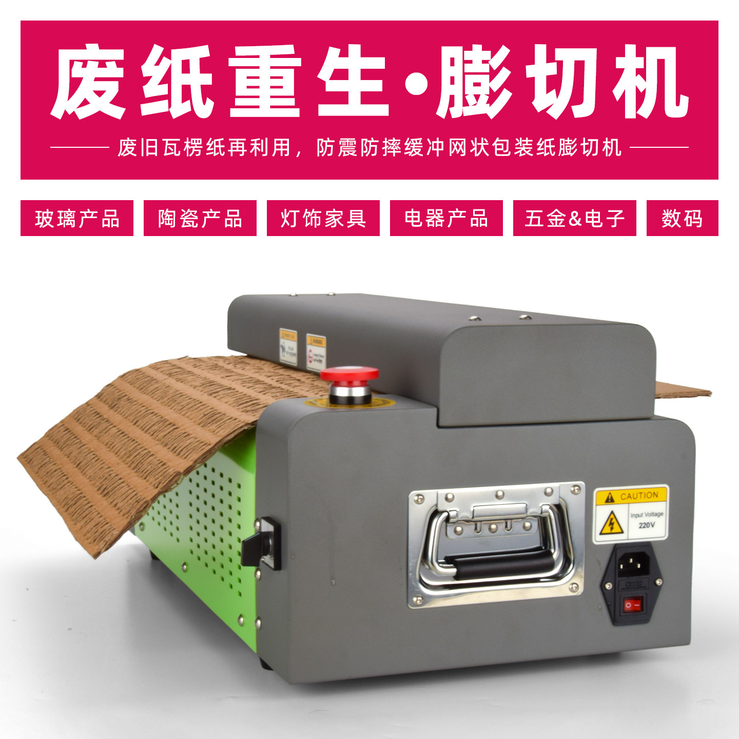 全自动废纸膨切机工厂小型纸箱切割机蜂巢纸皮网格纸蜂窝纸切割器