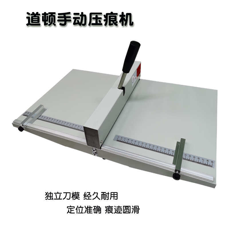 道顿手动压痕机A4厚纸折页机A3相册照片书贺卡菜谱广告彩页压线机