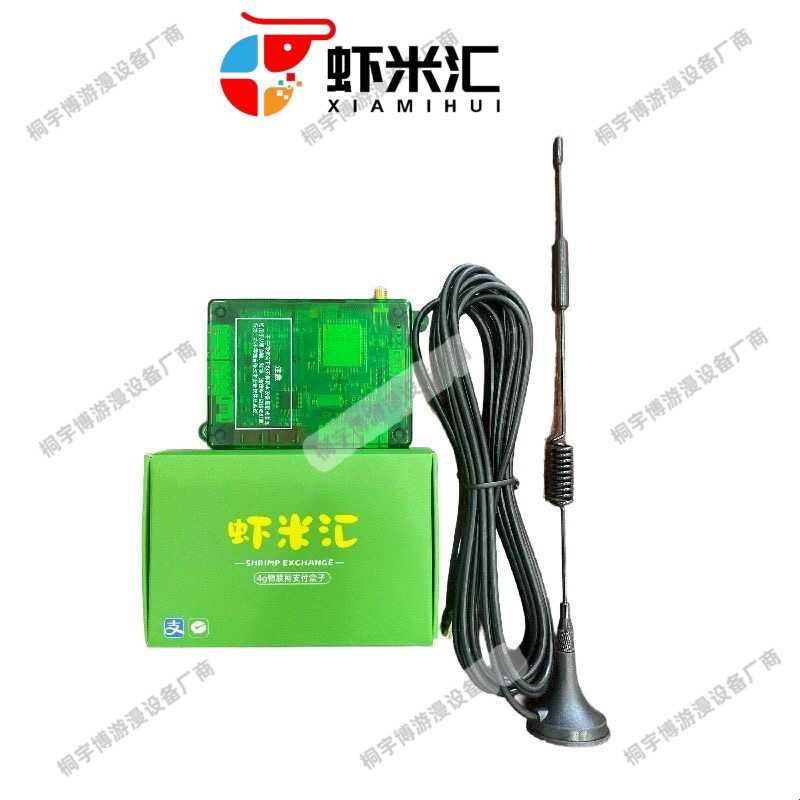 虾米汇加强版新款4G扫码支付盒子双人捕鱼打鱼退礼品机售卖兑币机图片