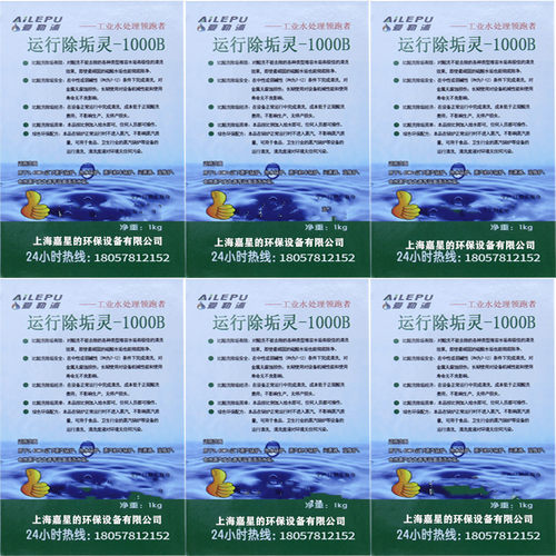 爱勒浦蒸汽产生器除垢剂锅炉除垢剂电锅炉运行除垢灵清洗去除水垢