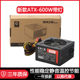 400W 台式 500W 700W 主机箱PC电脑电源 600W 全新ATX电源额定300W