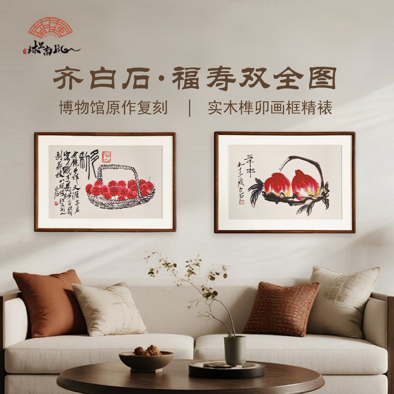 寿桃荔枝新中式餐厅蟠桃装饰画餐厅饭厅挂画寿桃葫芦玄关壁画