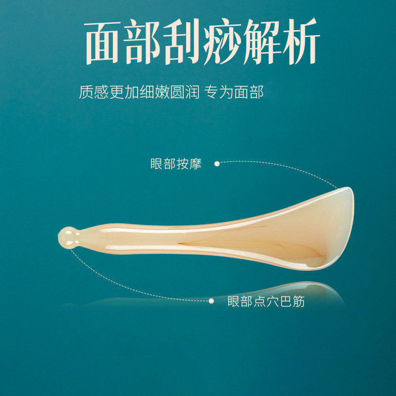 树脂拨筋棒刮脸板脸部专用面部刮痧美容工具眼部点穴棒头疗按摩器
