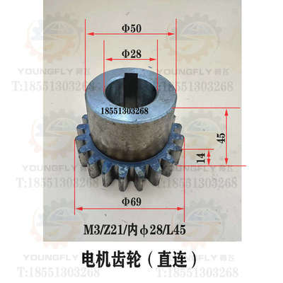 丹东金川 宁夏大河Z5140 Z150 Z5163立式钻床电机齿轮 联轴器总成