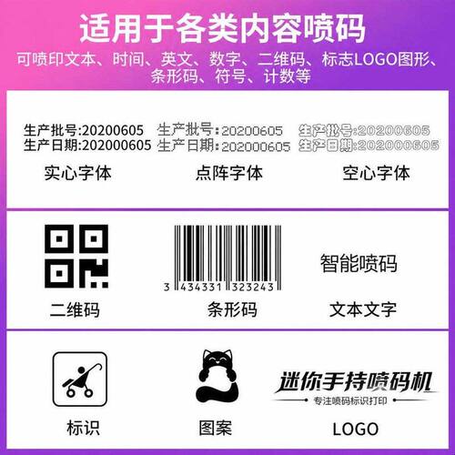 智能PDA-D10手持喷码机小型打生产日期手动打码机数字二维码流水