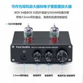FosiAudio X4唱机前级放大器高保真唱放HIFI电子管前置放大器 BOX