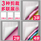 针式 打印机四联五联打印纸4联送货单二等分三等分五联单5联出库入