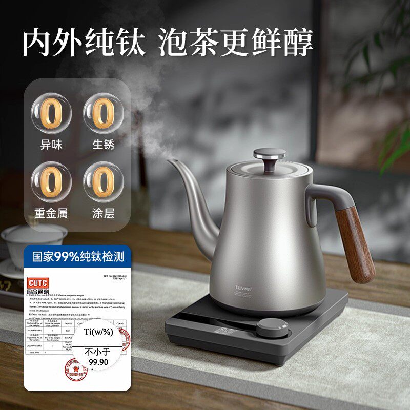 钛立维纯钛保温电热水壶烧水壶热水壶家用电水壶断电泡茶全自动