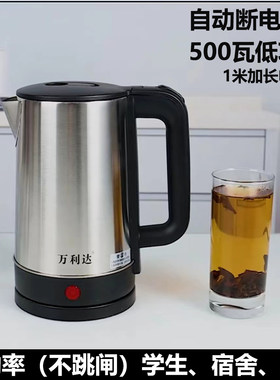万利达500瓦学生宿舍低功率电热水壶烧水壶酒店公司小功率电水壶