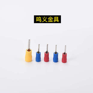 针型PTV PTN1.25 13针形预绝缘接线端裸插针冷压端子 5.5