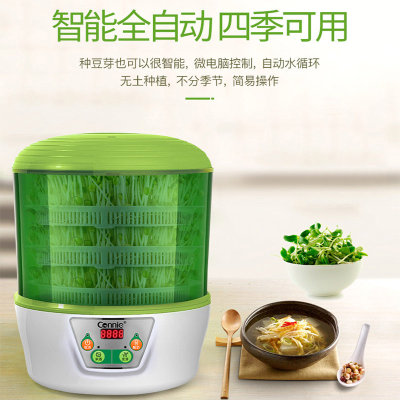 康丽豆芽机家用全自动智能多功能发豆牙菜桶盆生绿豆芽罐芽菜神器