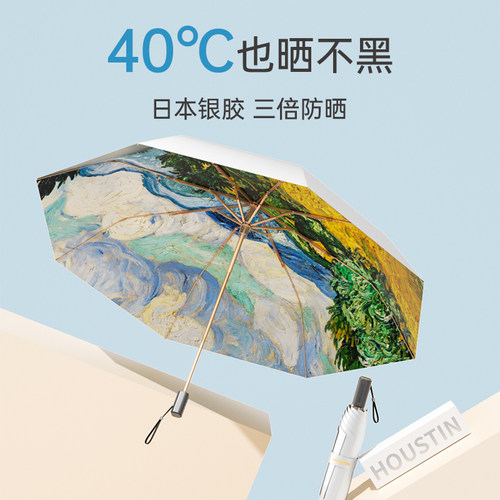 左都钛银胶双层遮阳防晒防紫外线太阳伞女晴雨两用轻巧便携UPF50+