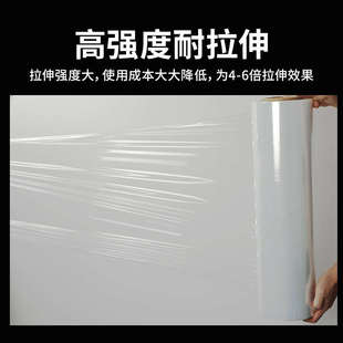 缠绕膜打包膜pe围膜商用保鲜膜工业用塑料薄膜保护膜包装 膜拉伸膜
