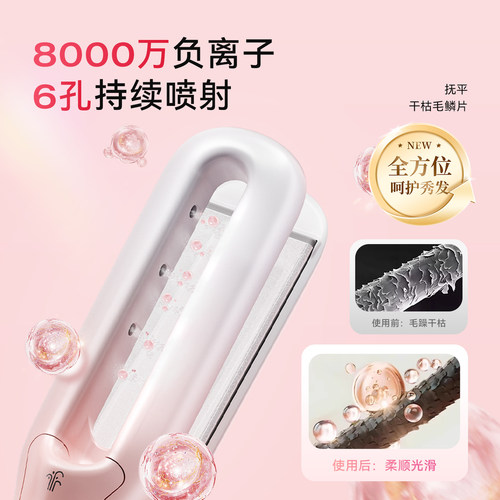 ukey水光蒸汽直板夹冷雾加宽夹板直发卷发两用沙发自然卷负离子