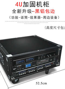 4U音响机柜功放机箱铝包边10U调音台机柜12U16U专业移动航空箱