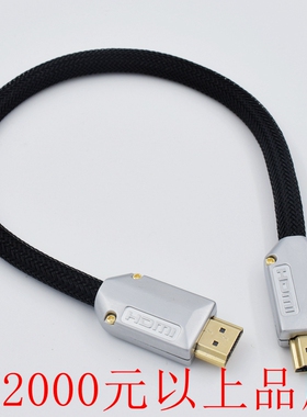 发烧级HIFI镀银hdmi IIS线适用于连接歌诗德享声I2S信号线音频线