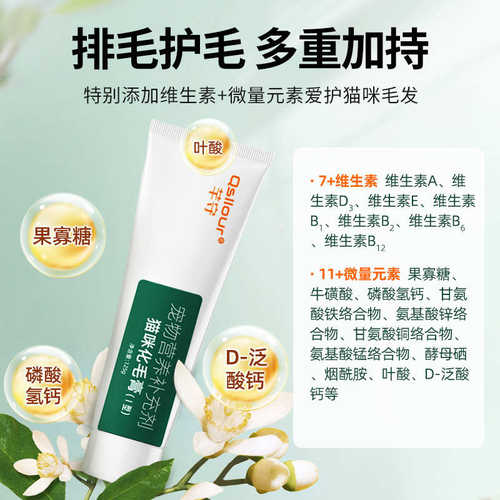 化毛膏猫咪专用营养膏狗狗猫用宠物成幼猫吐毛去毛美毛用品化毛球