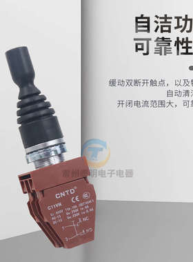 CNTD昌得C2MN十字摇杆开关F2双向自复位主令按钮F4T4四向自锁22mm