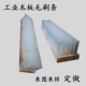 工业板刷 pvc条刷木板刷pp耐磨尼龙丝除尘毛刷条不锈钢丝硬毛排刷