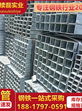 镀锌方管方管方钢型材热镀锌方管铁管矩形方管空心管镀锌方通方管