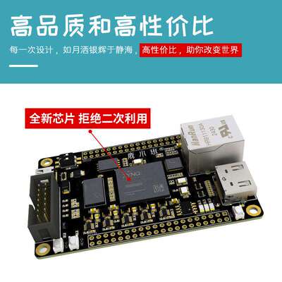 鹿小班 工业级ZYNQ 7020小系统板 FPGA核心板 沉金zynq开发板