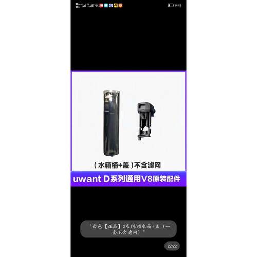 友望D系列V8滚刷滤网污水桶友望云朵D系列水桶盖祛味棒友望配件