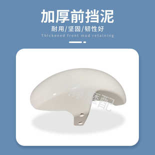 九号E系列电动车前挡泥板 E80/E125/E200P专用改装碳纤维挡瓦泥板