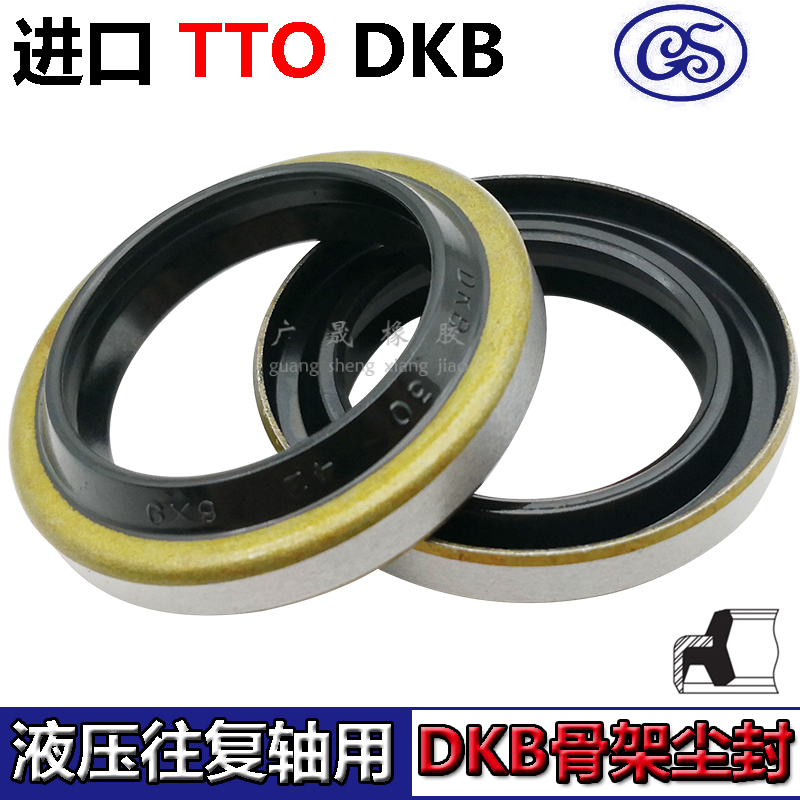 TTO外铁壳骨架叉车油缸防尘圈DKB 20*30*32 22*32*34 25*37 4/6/9