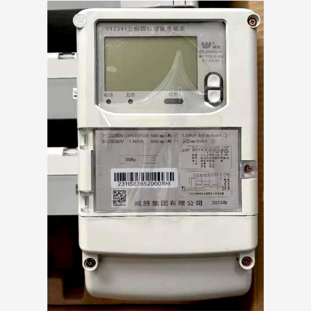 长沙威胜DTZ341电表 三相四线电表1级峰谷电子表国网电能表计量表