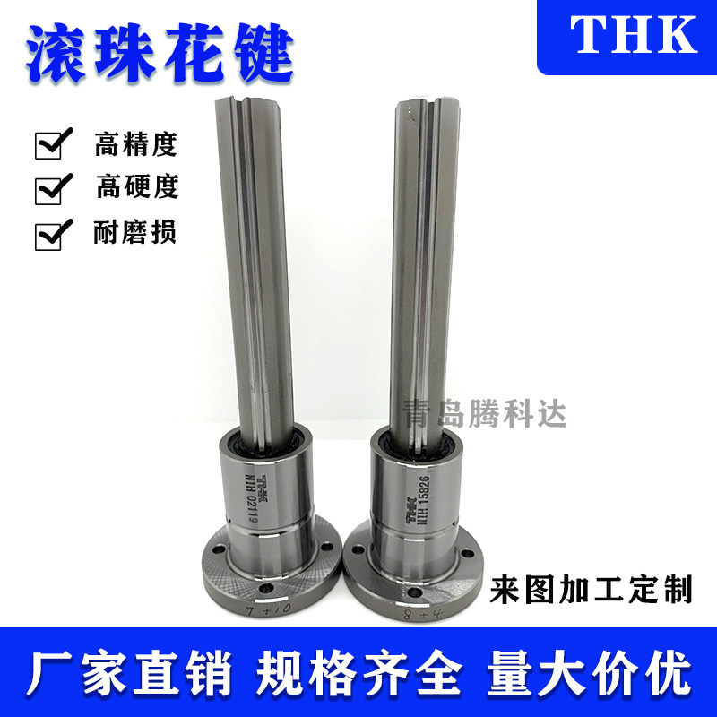 日本THK原装进口滚珠实心中空心特殊花键轴SLS SLF60 70 80 100L