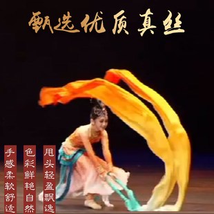 舞蹈彩绸带棒敦煌舞彩带真丝绿橙渐变桃李杯引幻妙音儿童舞蹈飘带