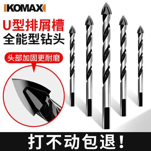 科麦斯瓷砖钻头混凝土打孔6mm超硬合金手电钻玻璃钻头三角钻头转
