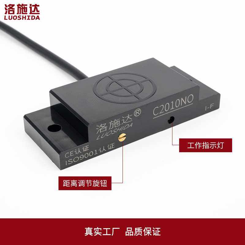 新品方形电容式接近开关 液位料位传感器非金属检测开关料线感应