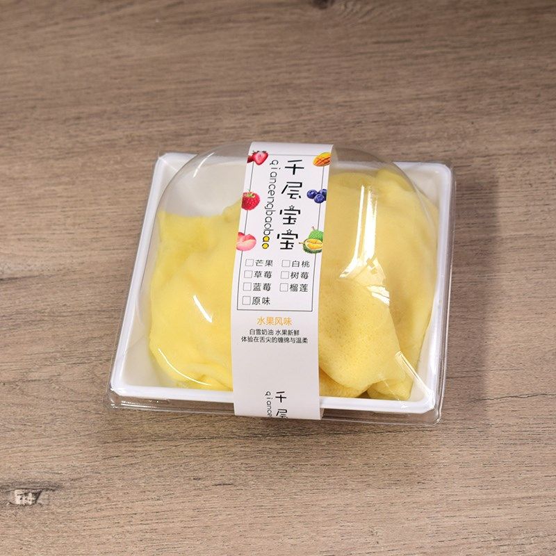 塑料云端雪顶起司包装盒泡芙提拉米苏榴莲千层宝宝蛋糕盒子西点盒